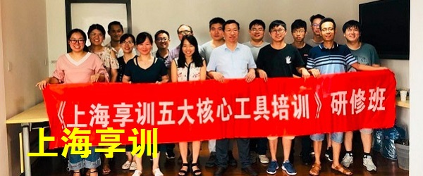 五大工具培训公开课