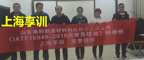 IATF16949内审员培训